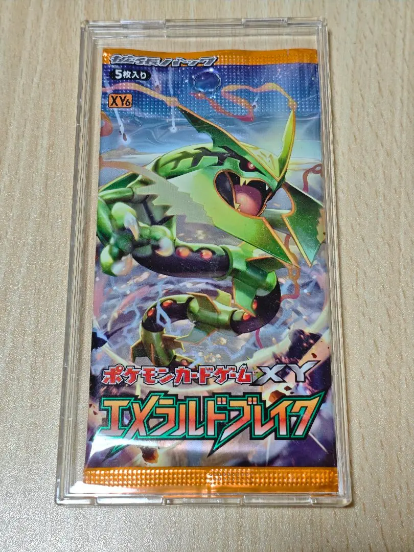 2026年最新】ポケモンカードゲームXY 拡張パック エメラルドブレイク