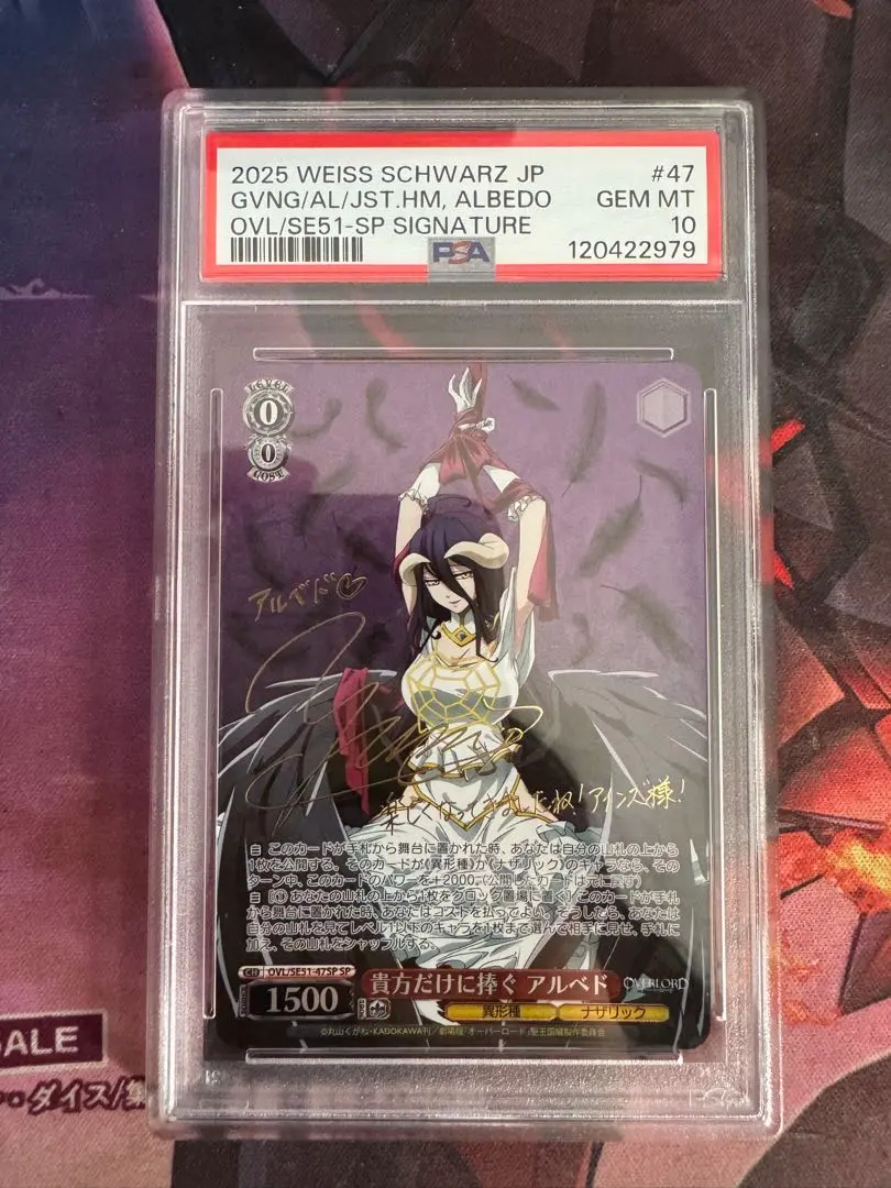 2026年最新】アルベド psa10の人気アイテム - メルカリ