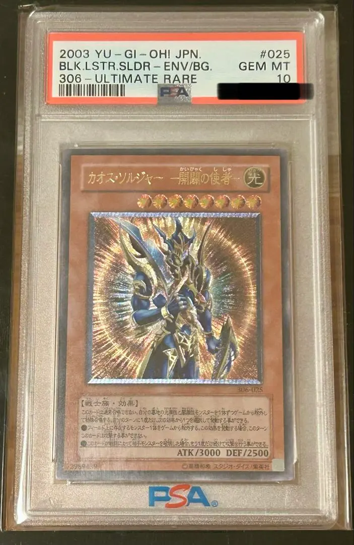 2026年最新】開闢の使者 レリーフ psa10の人気アイテム - メルカリ