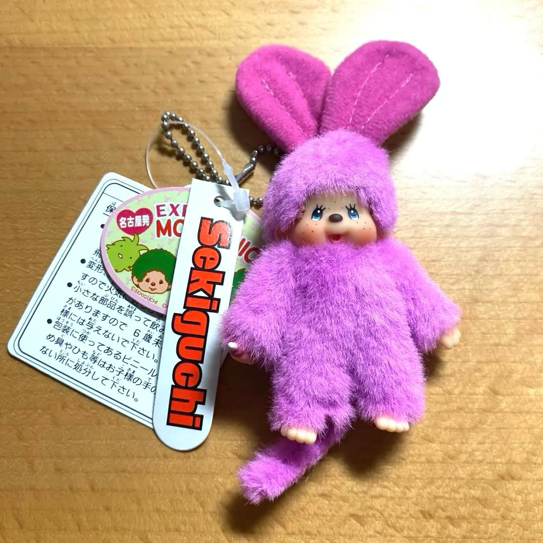 2026年最新】EXPO限定モンチッチの人気アイテム - メルカリ