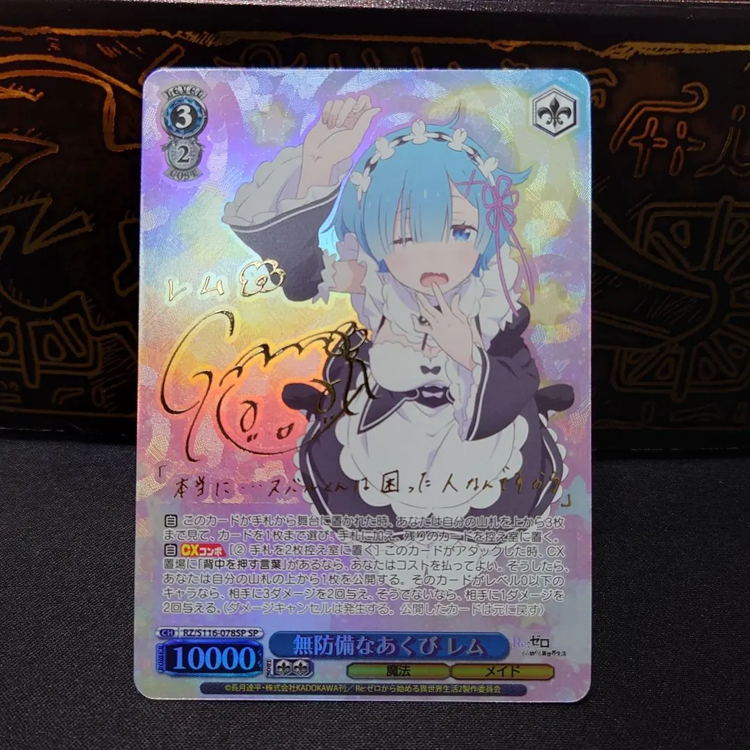 2026年最新】無防備なあくび レムの人気アイテム - メルカリ