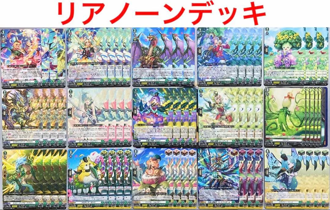 2026年最新】リアノーン デッキの人気アイテム - メルカリ