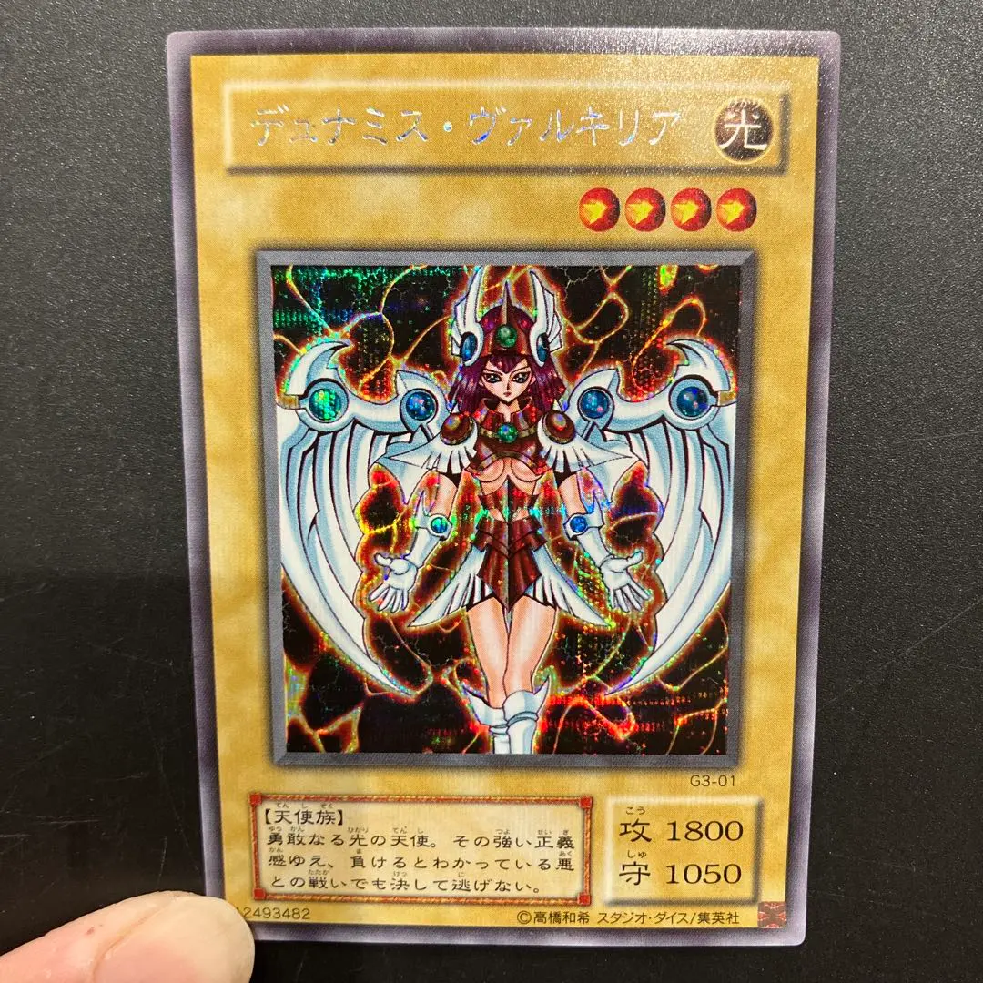 2026年最新】デュナミスヴァルキリア 未開封の人気アイテム - メルカリ