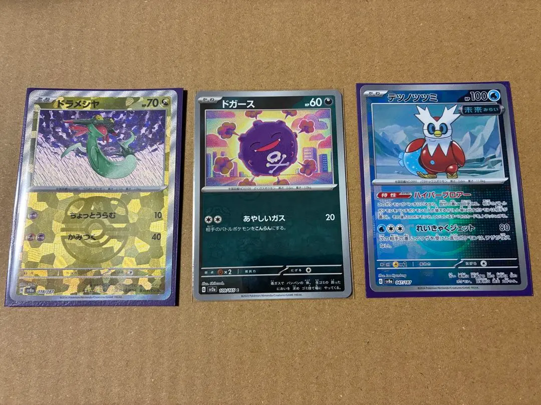 2026年最新】ドガース マスターボールの人気アイテム - メルカリ