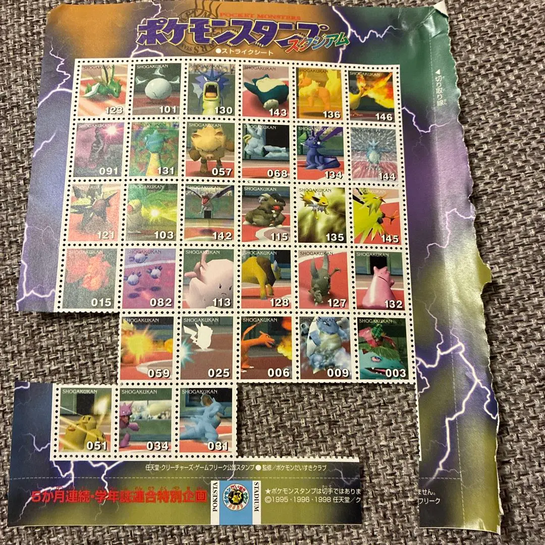 2026年最新】ポケモンスタンプ スタジアムの人気アイテム - メルカリ