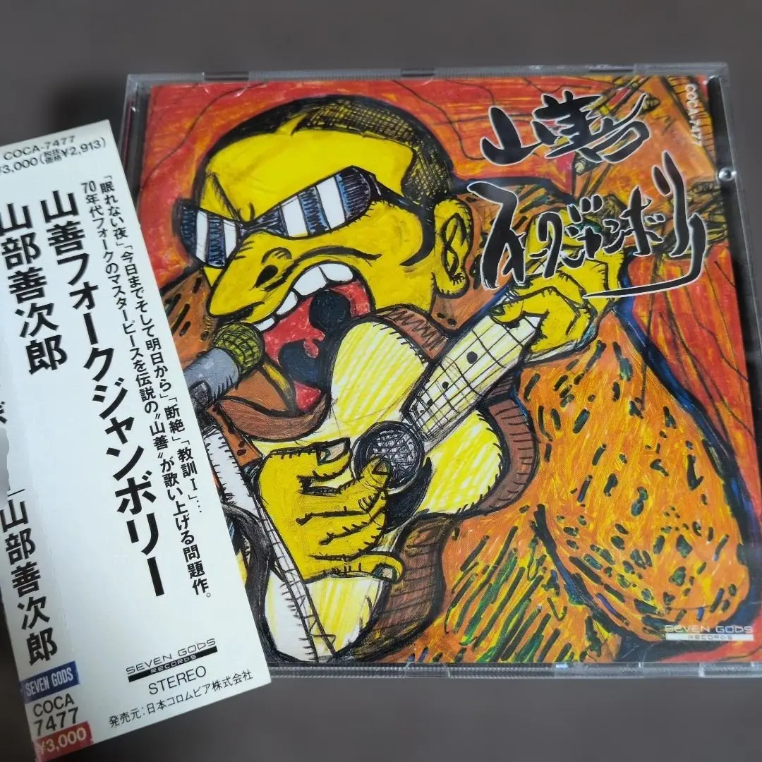 2026年最新】山部善次郎の人気アイテム - メルカリ