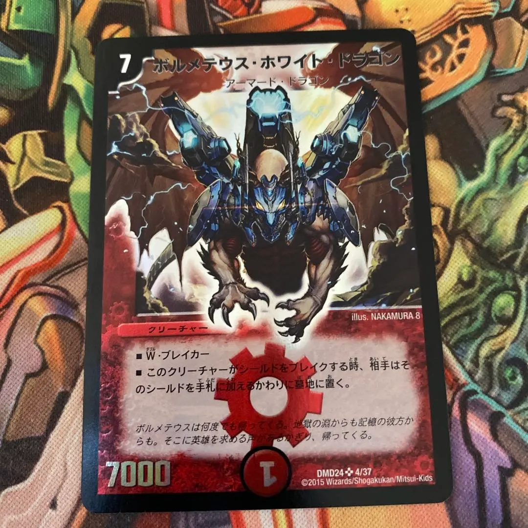 2026年最新】ボルメテウスホワイトドラゴン コロコロの人気アイテム