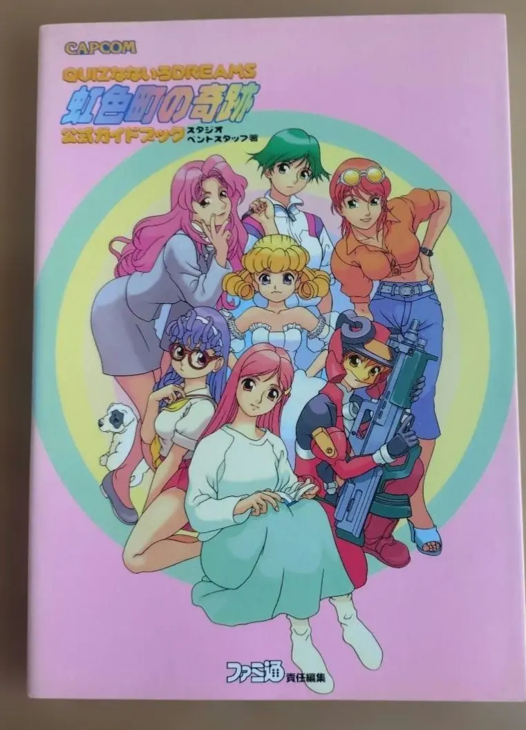 2026年最新】QUIZなないろDREAMS虹色町の奇跡の人気アイテム - メルカリ