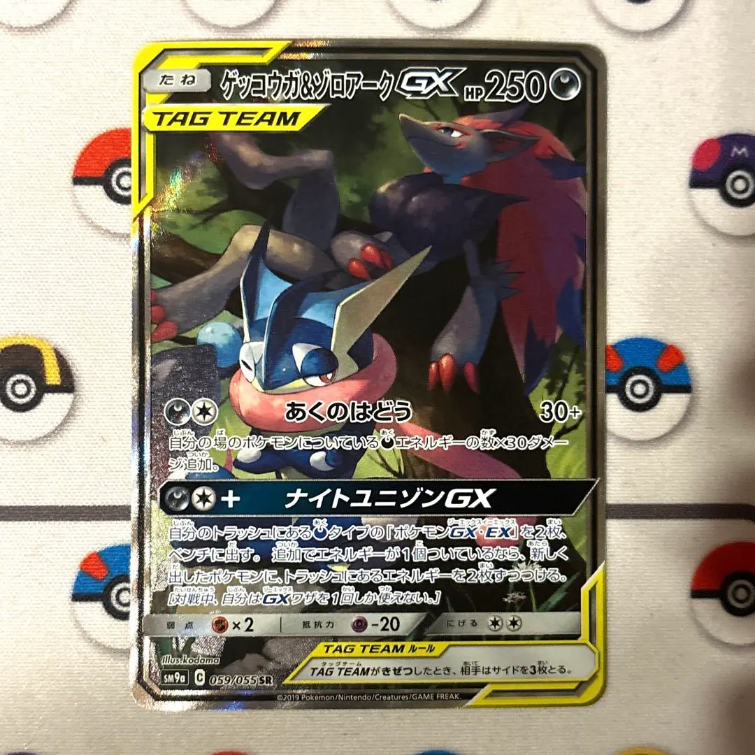 2026年最新】ゲッコウガ＆ゾロアークGX 059/055 SAの人気アイテム