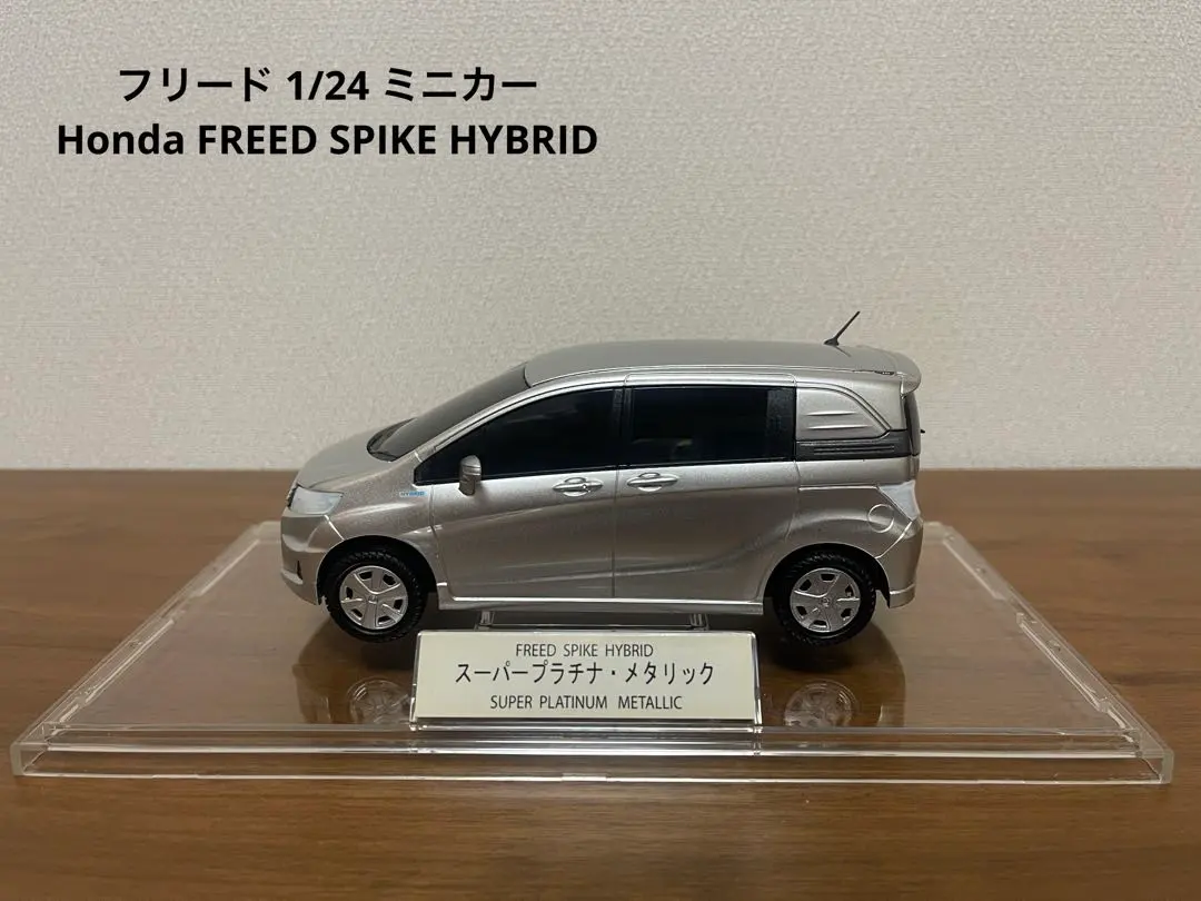 2026年最新】フリード カラーサンプル ミニカーの人気アイテム - メルカリ