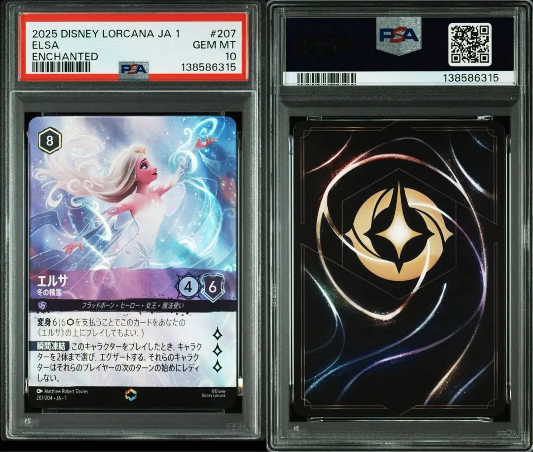 2026年最新】ロルカナ エルサ エンチャンテッドの人気アイテム - メルカリ