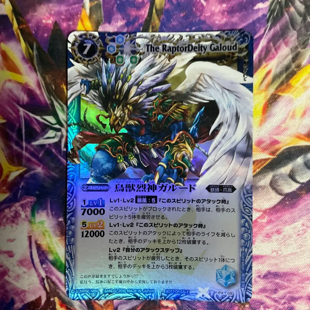 2026年最新】鳥獣烈神ガルードの人気アイテム - メルカリ