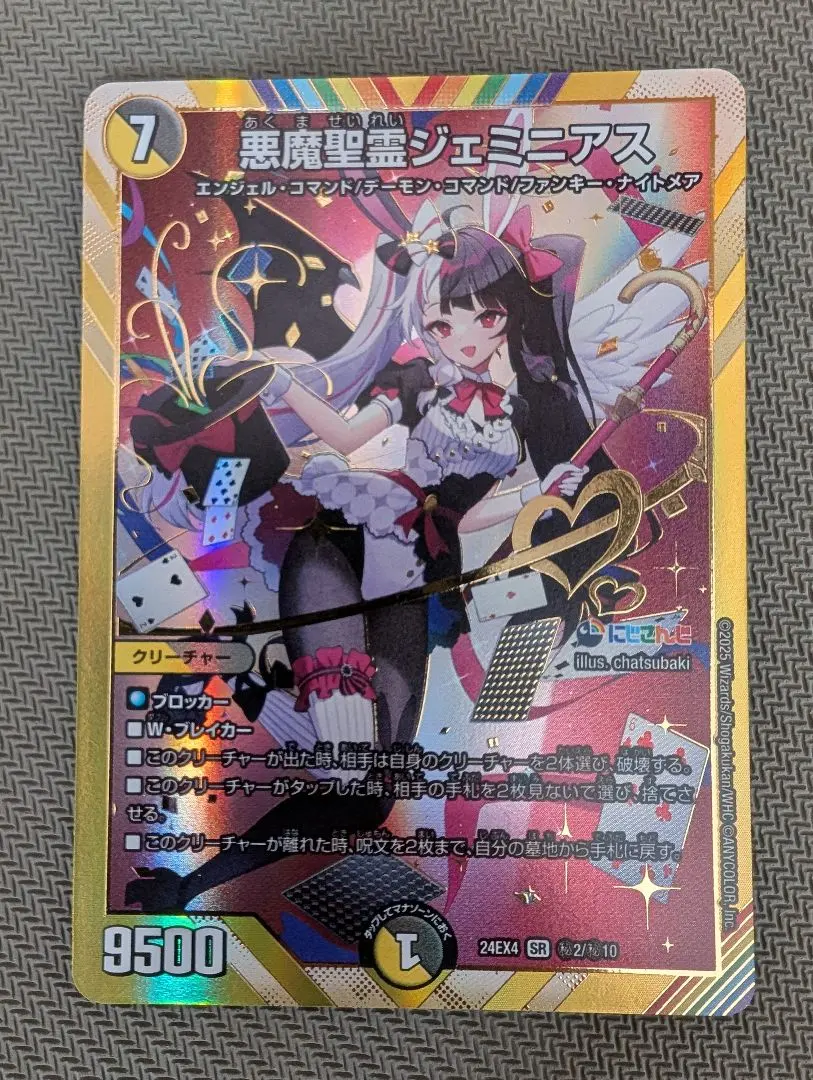 2026年最新】夜見れな デュエマ シークレットの人気アイテム - メルカリ