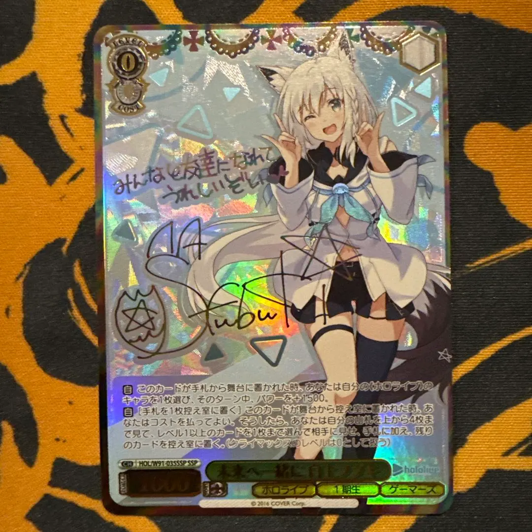 2026年最新】SSP白上フブキの人気アイテム - メルカリ