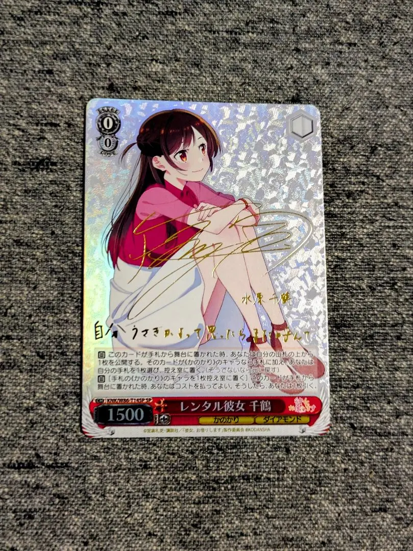 2026年最新】レンタル彼女 千鶴 spの人気アイテム - メルカリ