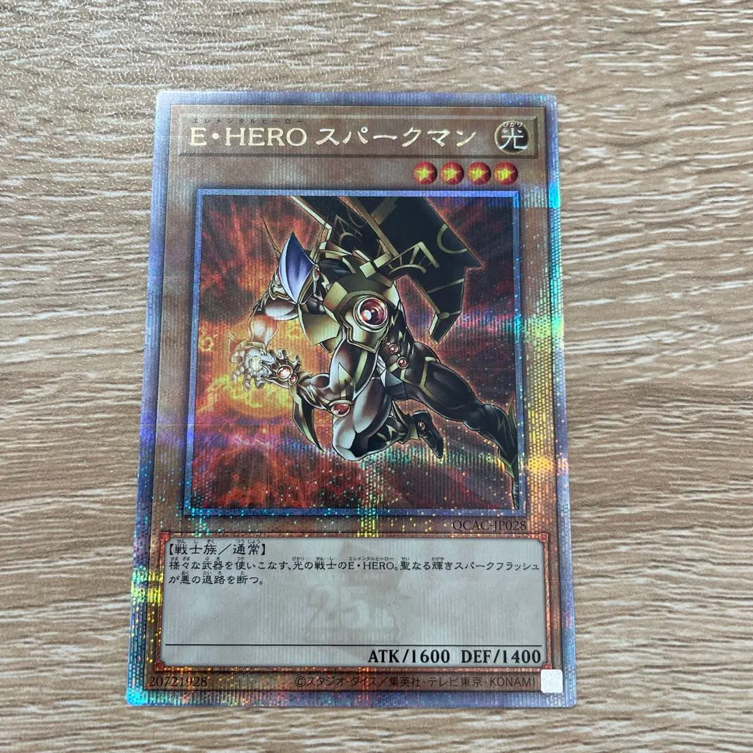 2026年最新】スパークマン 絵違いの人気アイテム - メルカリ