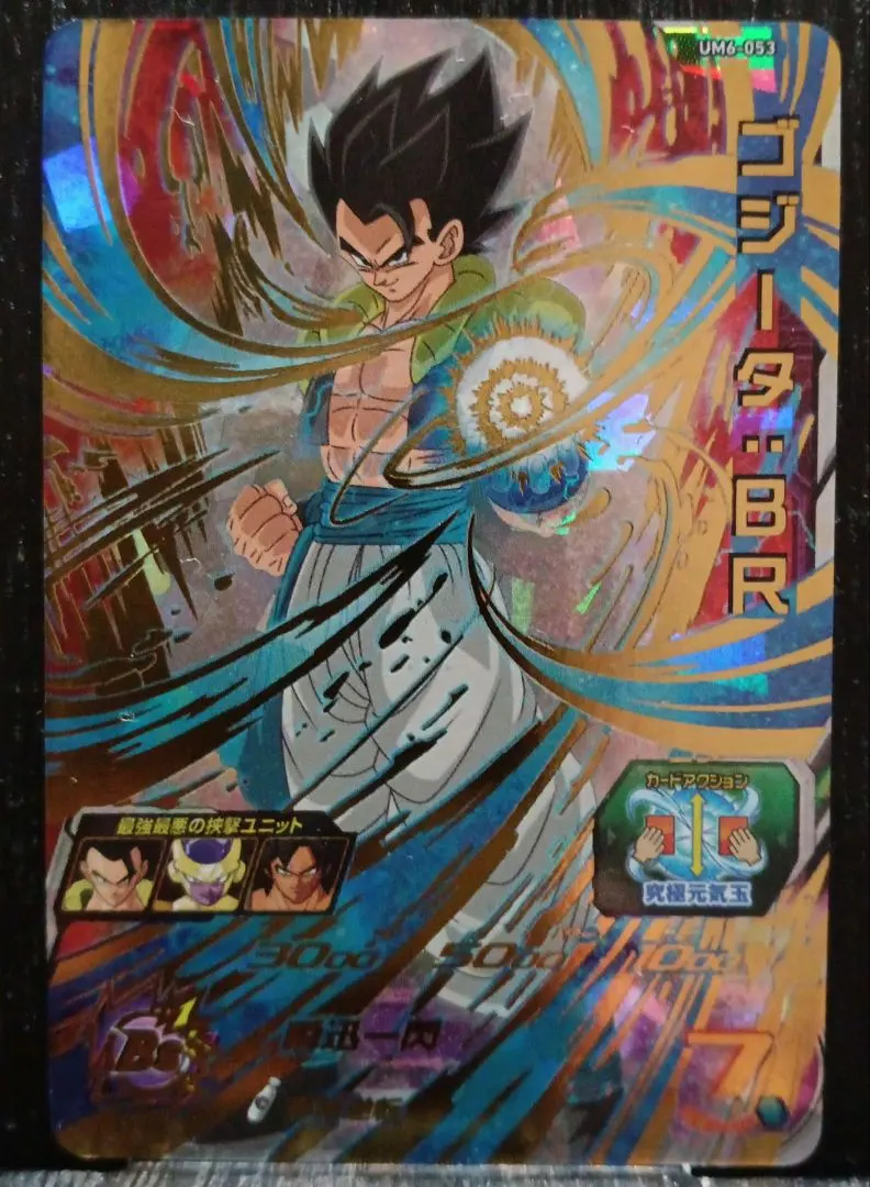 2026年最新】ゴジータbr um7-071の人気アイテム - メルカリ