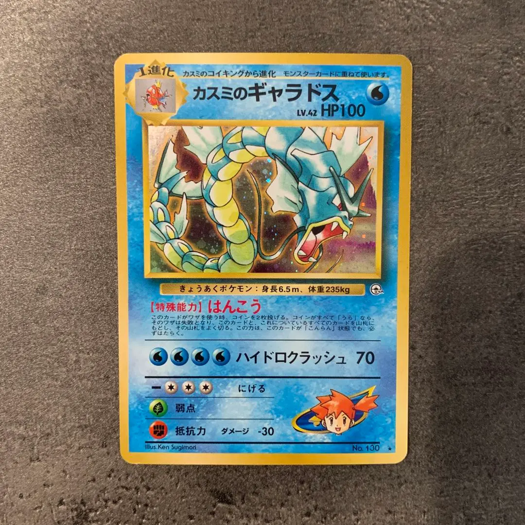 2026年最新】ギャラドス 旧裏 マークなしの人気アイテム - メルカリ