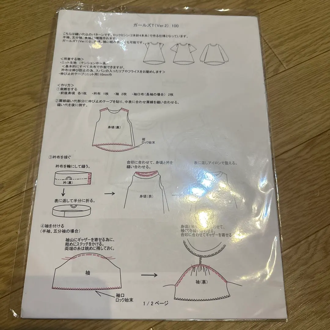 2026年最新】milimili 型紙の人気アイテム - メルカリ