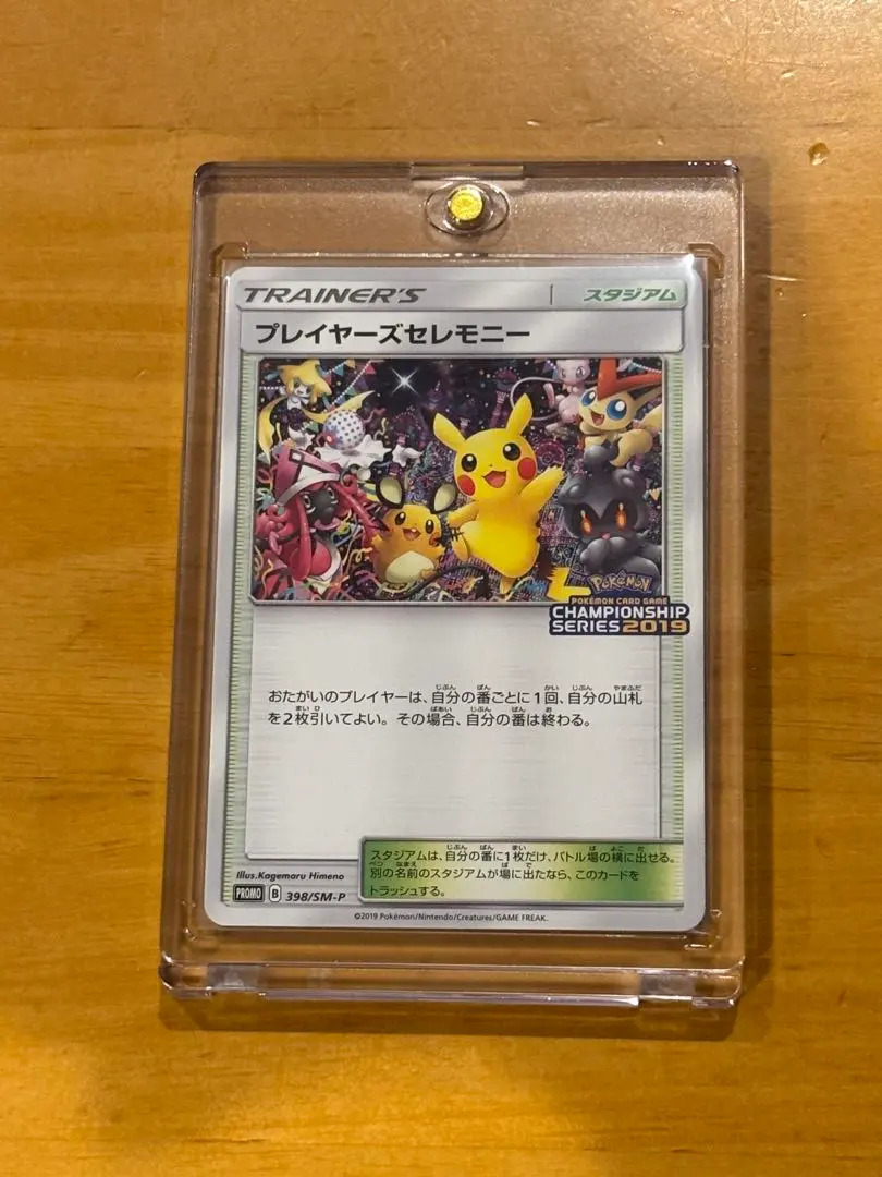 2026年最新】プレイヤーズセレモニー2019の人気アイテム - メルカリ