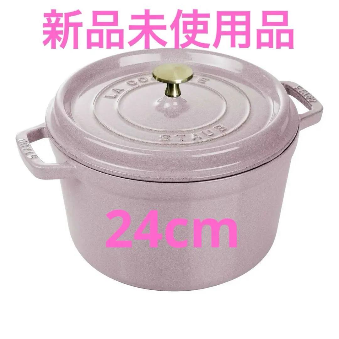 2026年最新】staub シフォンローズの人気アイテム - メルカリ