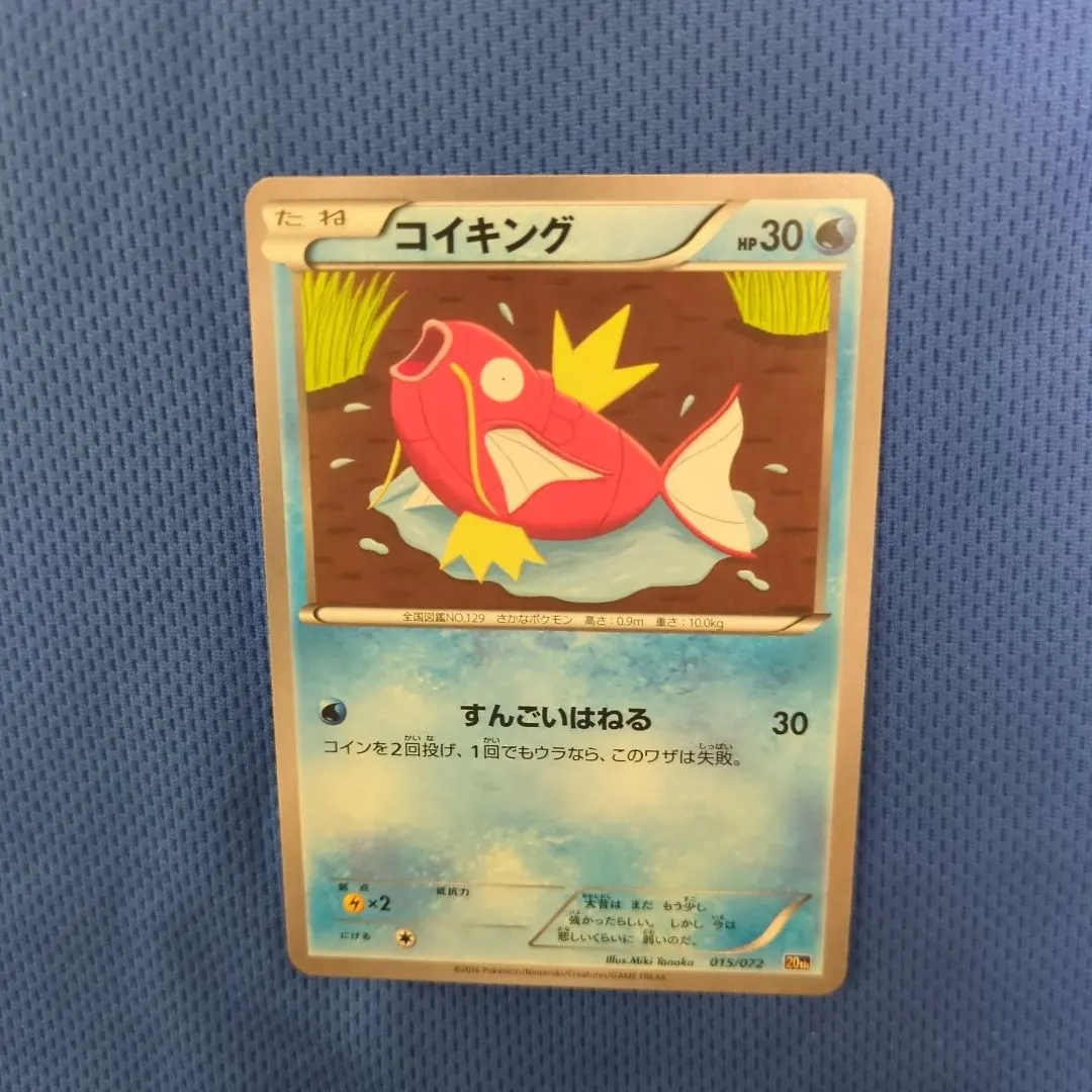 2026年最新】コイキング20thの人気アイテム - メルカリ