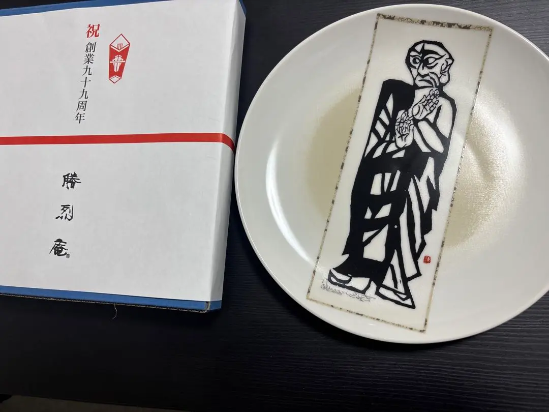 2026年最新】棟方志功 皿の人気アイテム - メルカリ