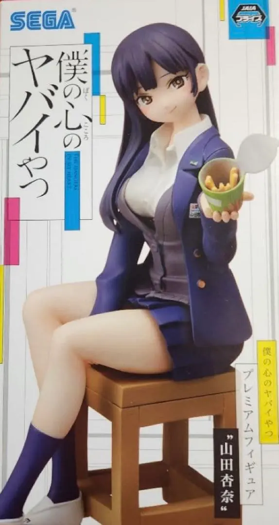 2026年最新】僕の心のヤバイやつプレミアムフィギュア 山田杏奈の人気