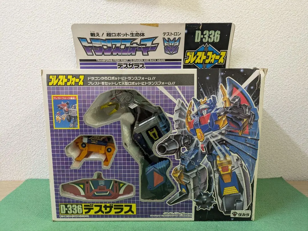 2026年最新】デスザラスの人気アイテム - メルカリ