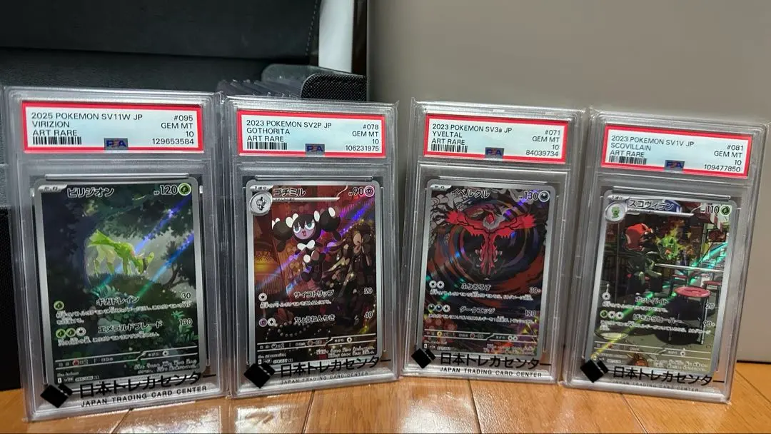 2026年最新】ビリジオン psa10の人気アイテム - メルカリ