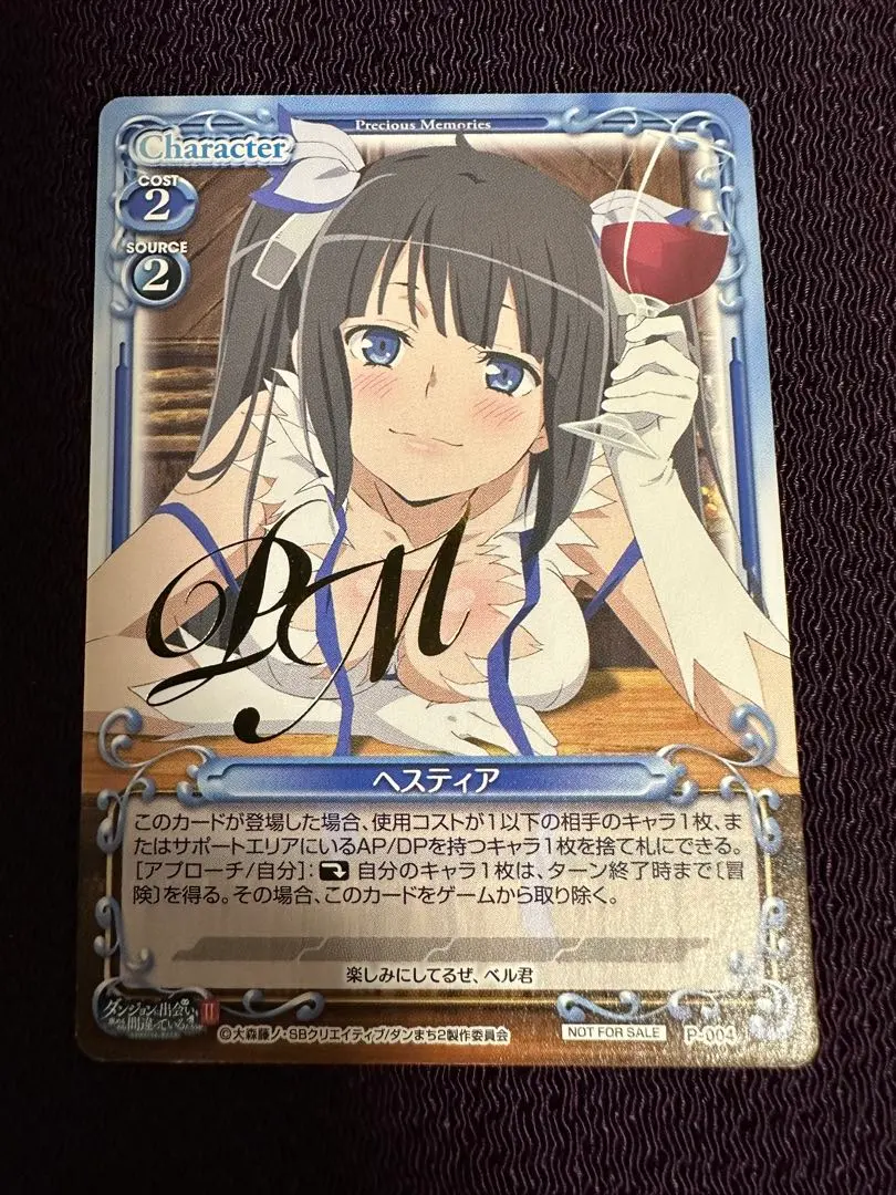 2026年最新】ヘスティア プレシャスメモリーズの人気アイテム - メルカリ