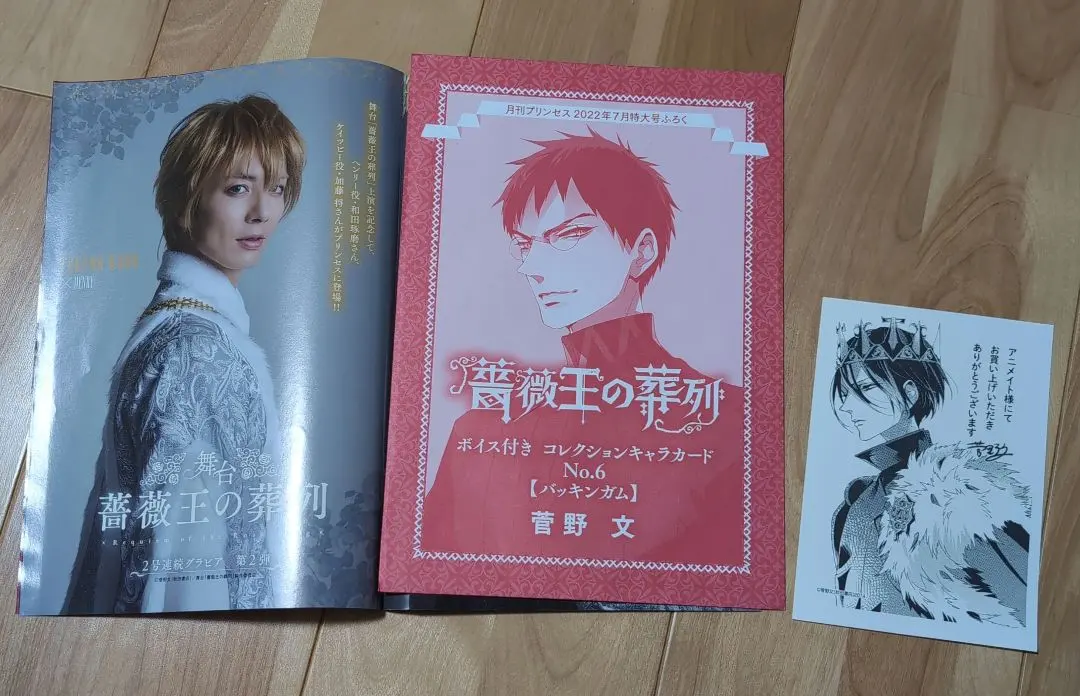 2026年最新】薔薇王の葬列 バッキンガムの人気アイテム - メルカリ