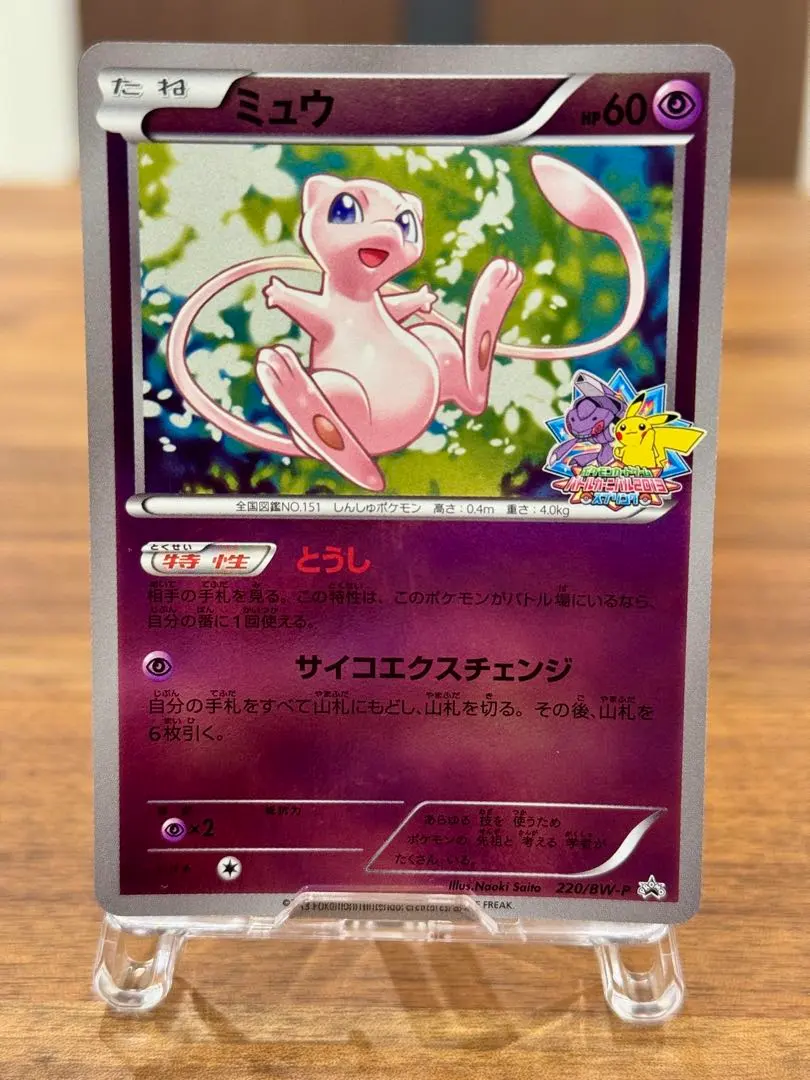 2026年最新】バトルカーニバル ミュウの人気アイテム - メルカリ