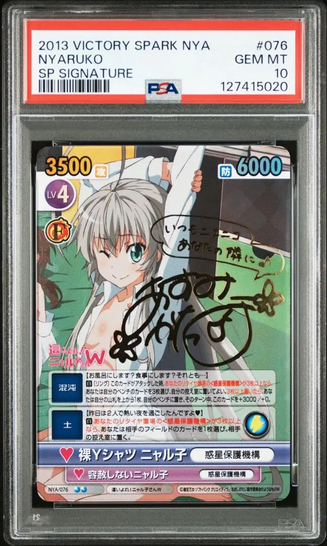 2026年最新】ヴィクトリースパーク psaの人気アイテム - メルカリ