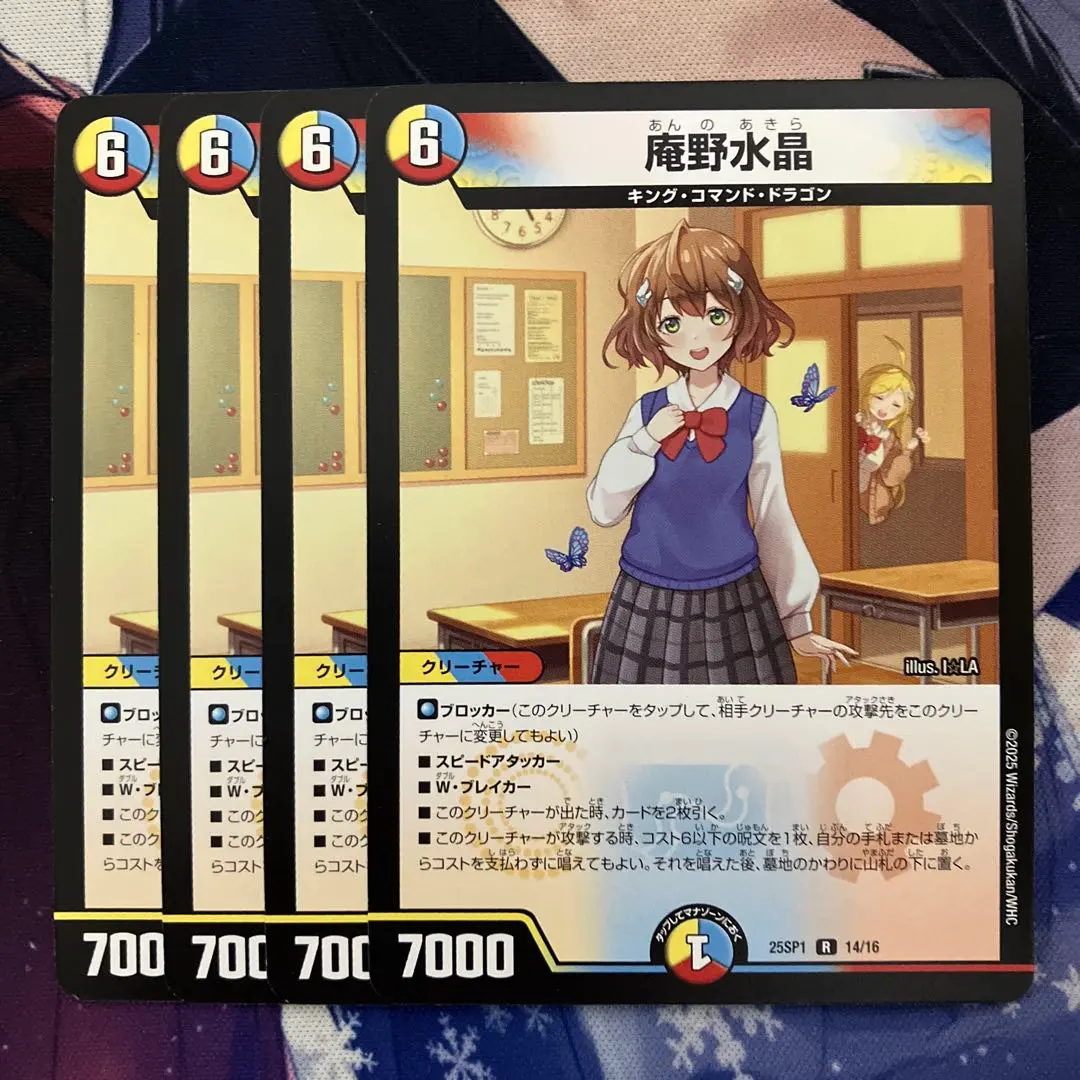 2026年最新】デュエマ 庵野水晶の人気アイテム - メルカリ