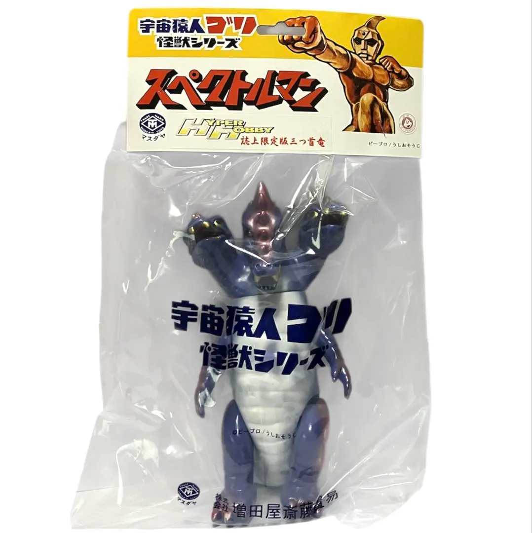 2026年最新】マスダヤ スペクトルマンの人気アイテム - メルカリ