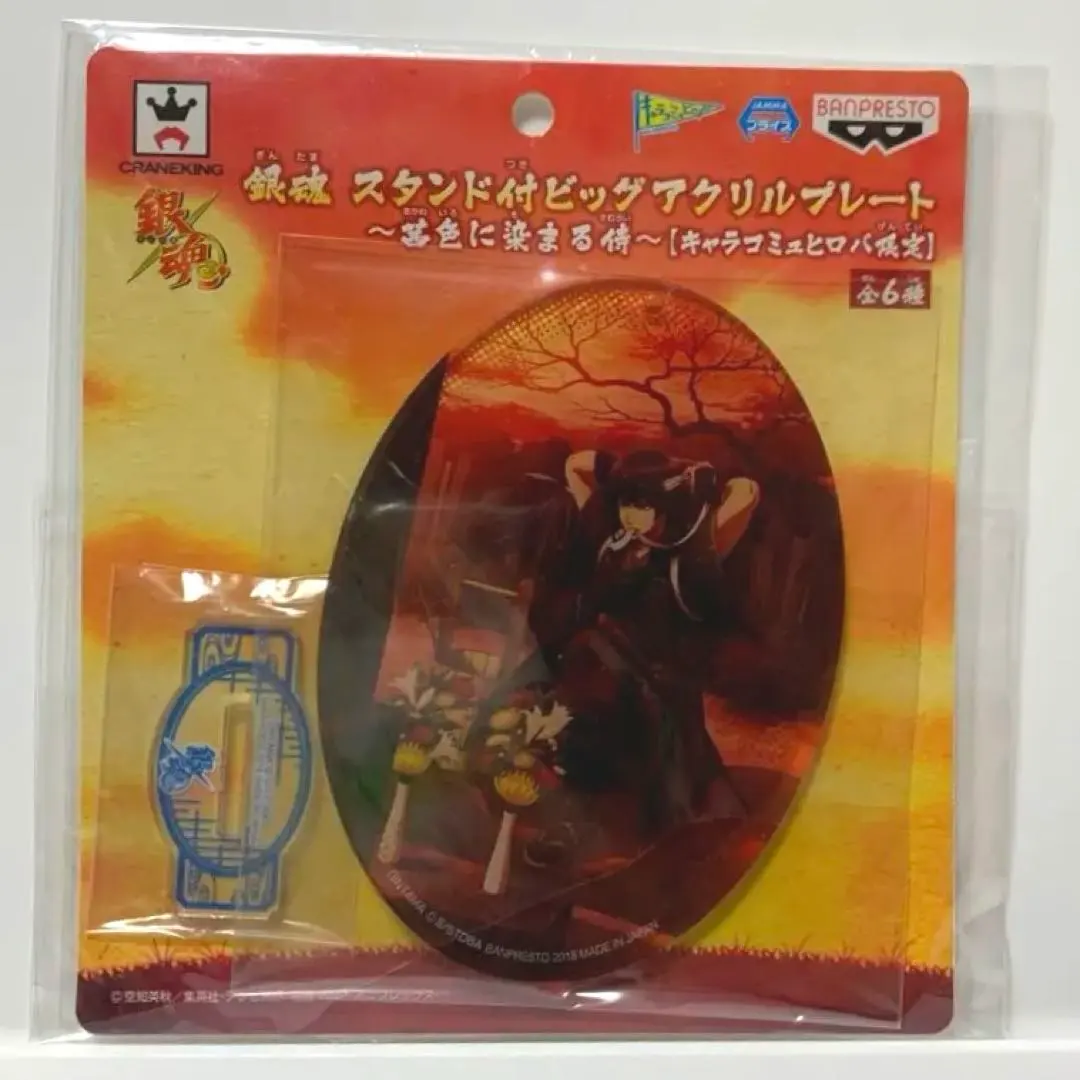 2026年最新】茜色に染まる侍 桂小太郎の人気アイテム - メルカリ