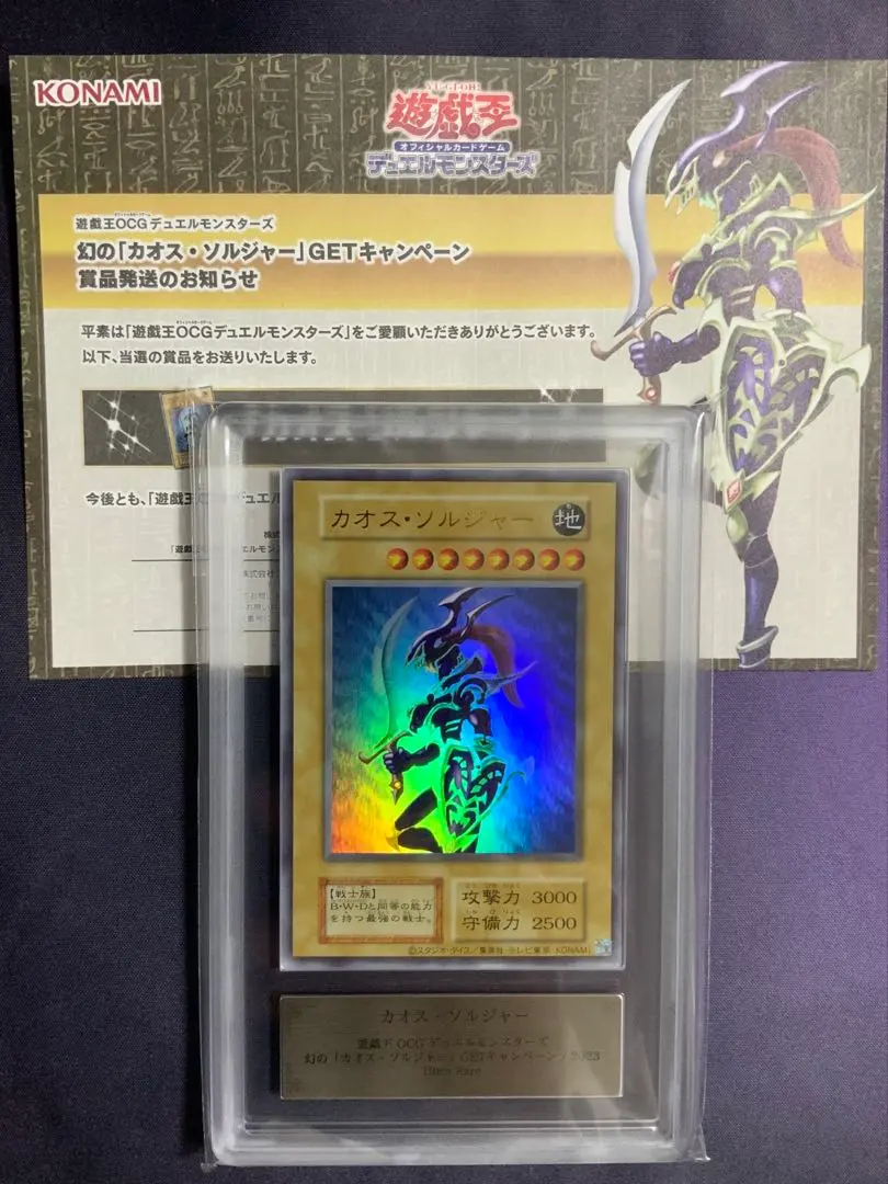 2026年最新】カオス・ソルジャー ars10の人気アイテム - メルカリ