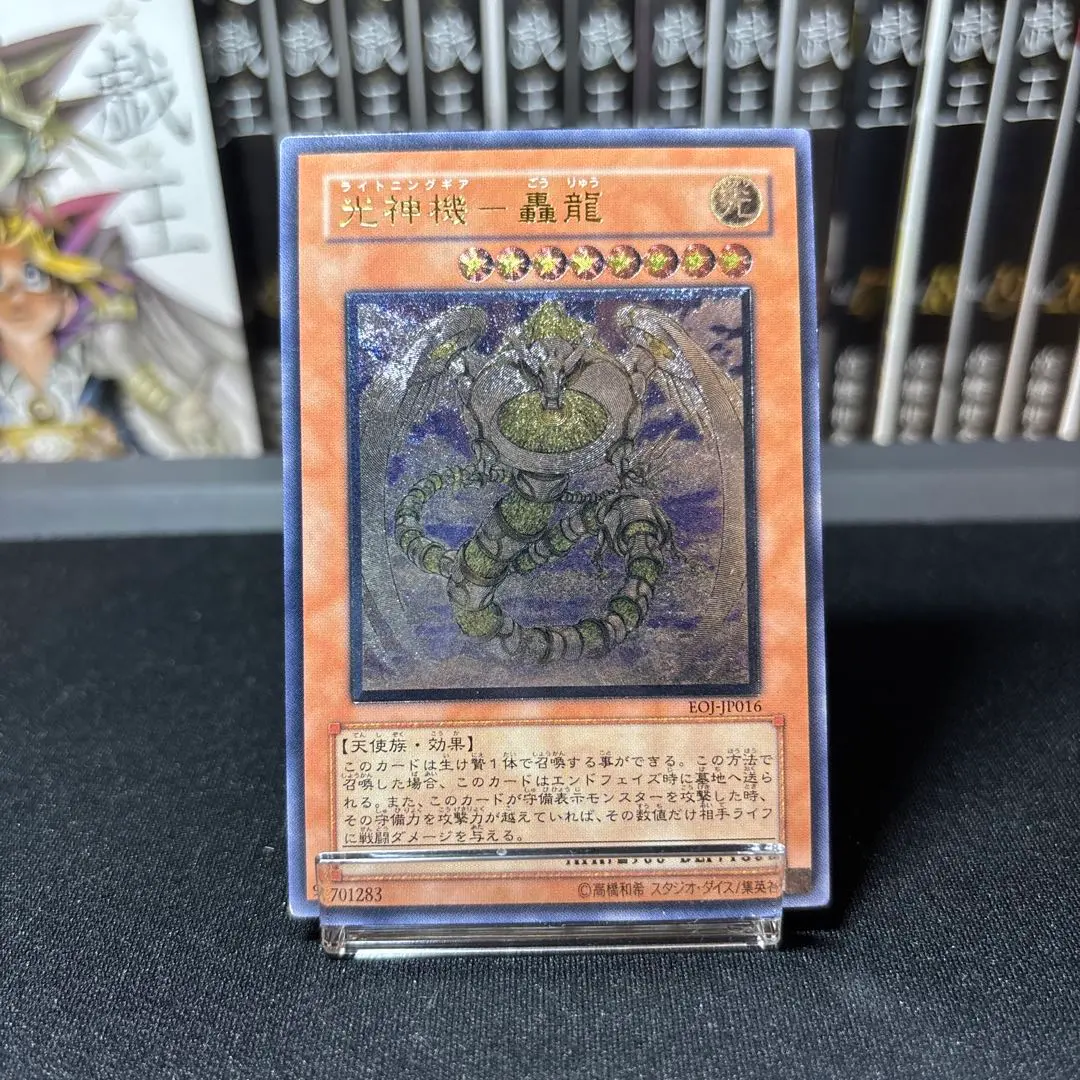 2026年最新】光神機－轟龍の人気アイテム - メルカリ
