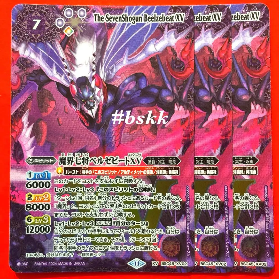 2026年最新】ベルゼビートXの人気アイテム - メルカリ