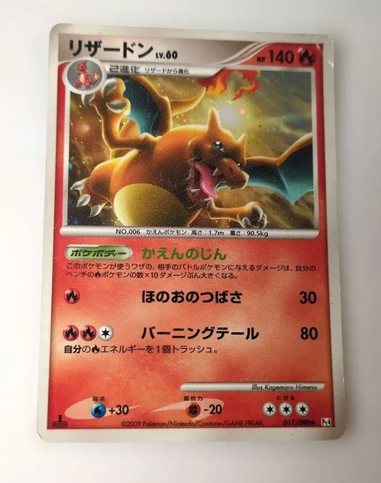 2026年最新】リザードンlv60の人気アイテム - メルカリ