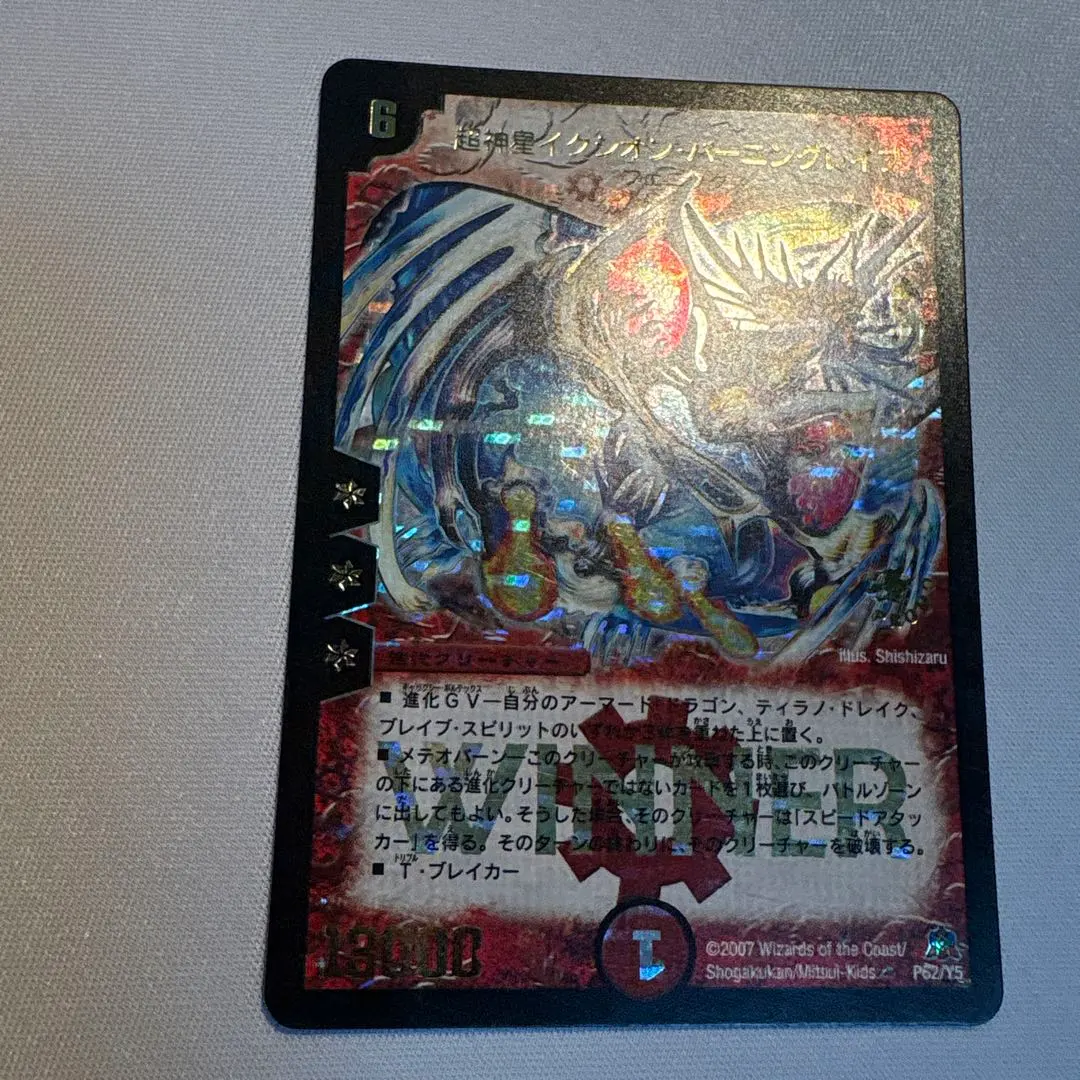 2026年最新】超神星イクシオン・バーニングレイブの人気アイテム