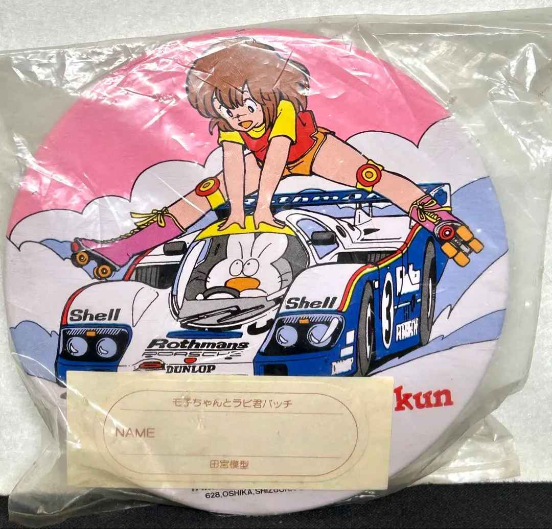 2026年最新】モ子 タミヤの人気アイテム - メルカリ