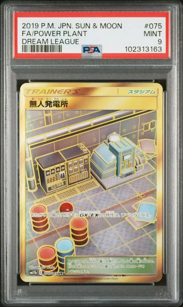 2026年最新】ビリリダマ psa10の人気アイテム - メルカリ