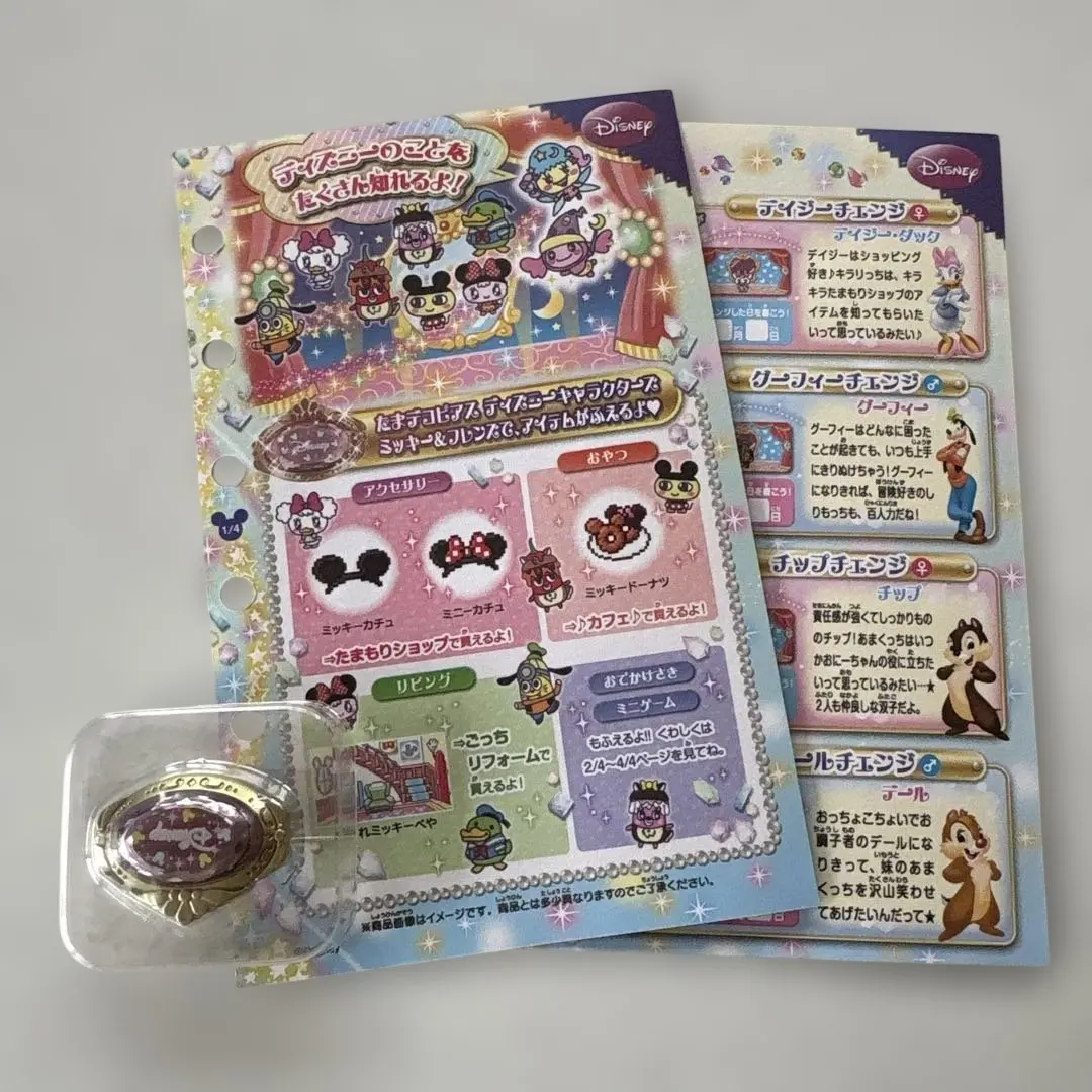 2026年最新】たまデコ ディズニーの人気アイテム - メルカリ