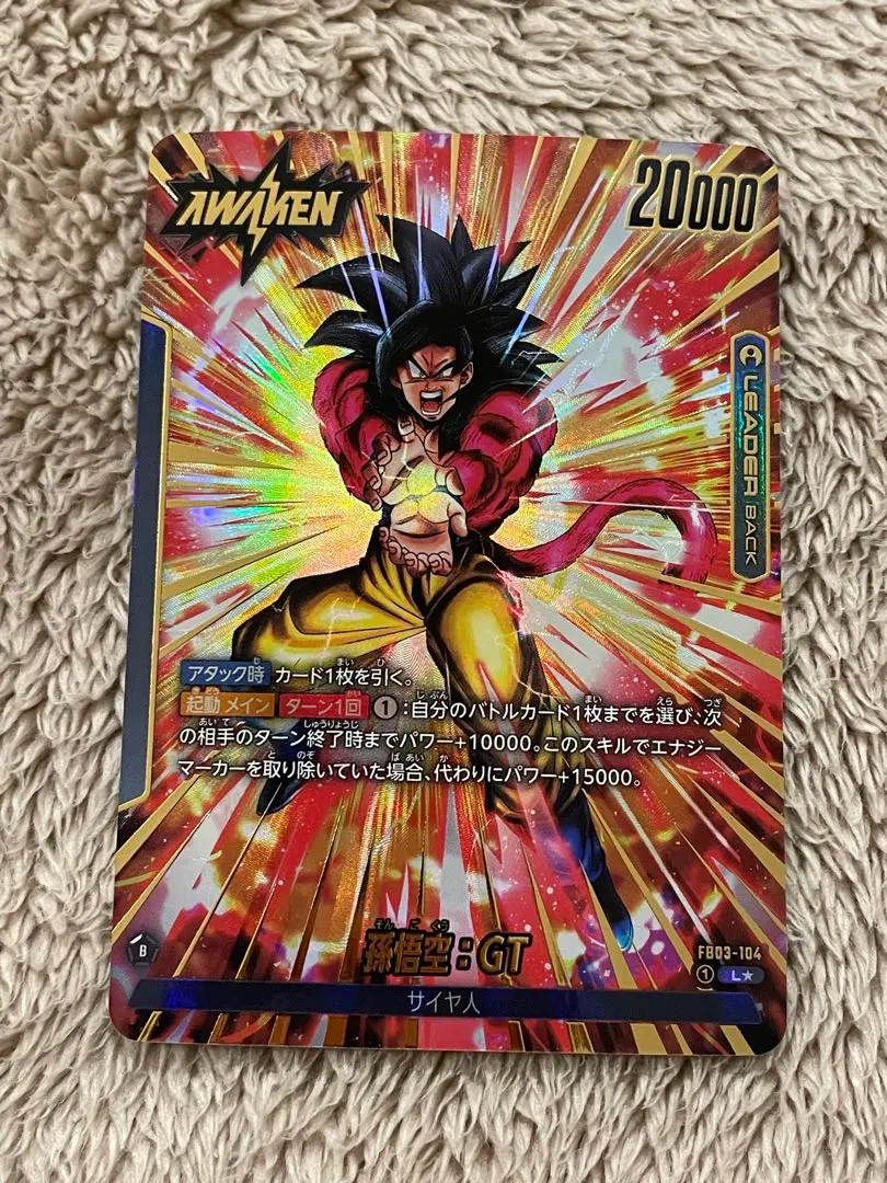 2026年最新】孫悟空GT リーダーパラレルの人気アイテム - メルカリ