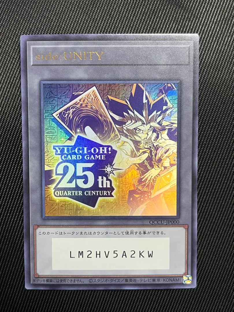 2026年最新】遊戯王 unity トークンの人気アイテム - メルカリ