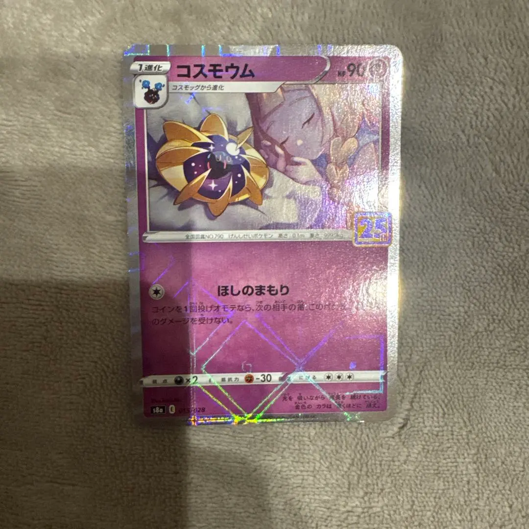 2026年最新】コスモウム 25th ミラー psa10の人気アイテム - メルカリ