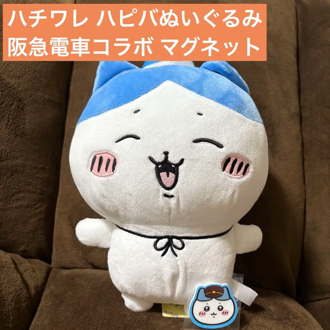 2026年最新】ちいかわ 阪急 bigぬいぐるみの人気アイテム - メルカリ