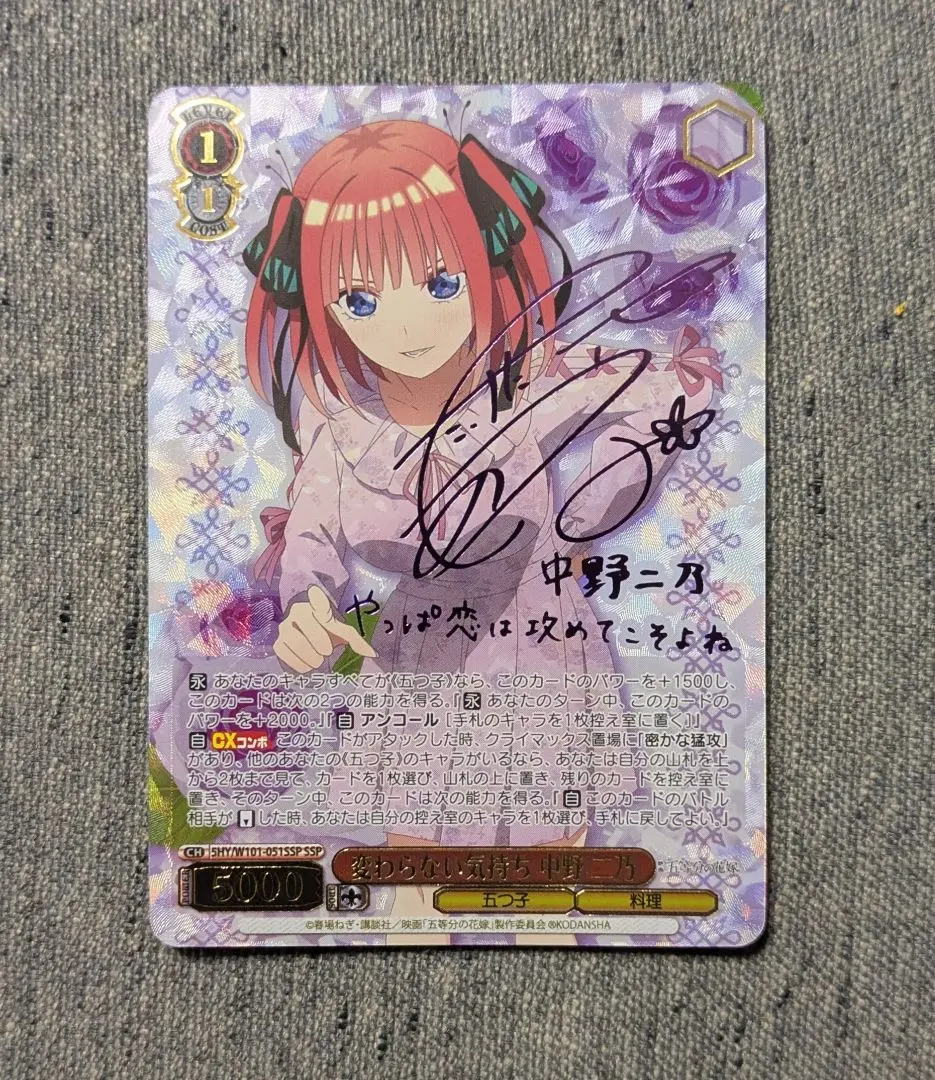 2026年最新】ヴァイスシュヴァルツ 五等分の花嫁 割り切れない想い